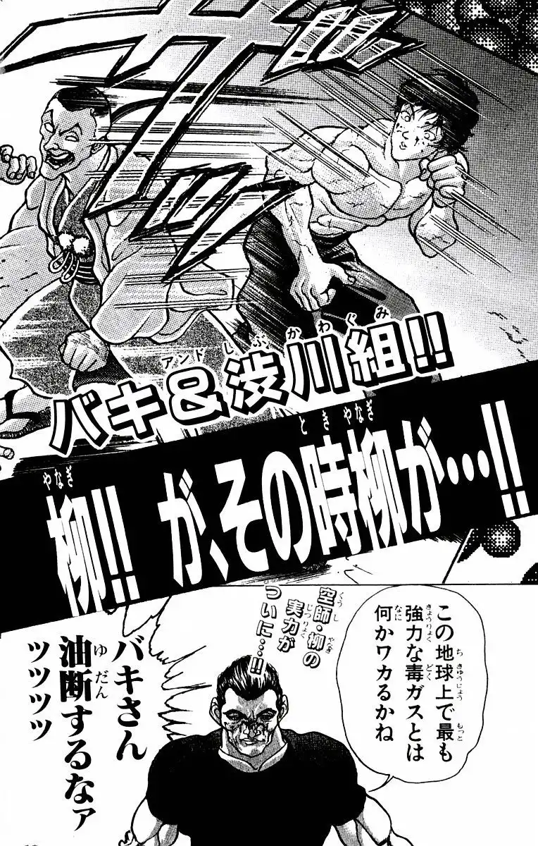 New Grappler Baki Chapter 43 21